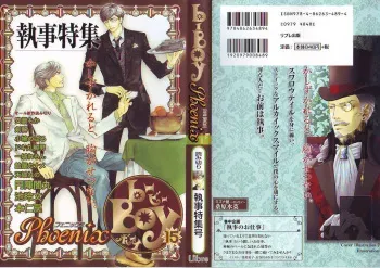 B-BOY Phoenix 15 Shitsuji Tokushū manga cover
