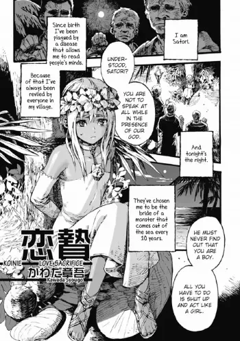 [Kawada Shougo] Koinie | Love Sacrifice (Otokonoko Heaven Vol. 01) [English] {Neptise} manga cover