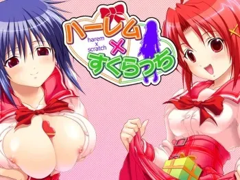 [Hadashi Shoujo] Harem X Scratch manga cover