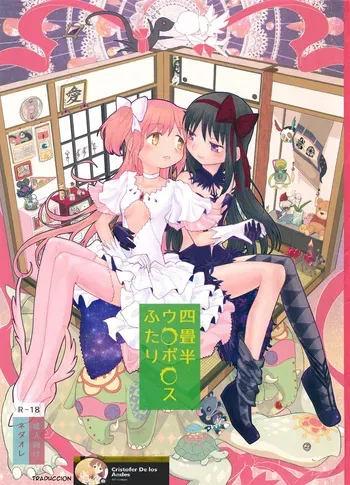 (C87) [Nedaore (Ayane)] Yojouhan Ouroboros Futari (Puella Magi Madoka Magica) [Spanish] [Traduccion:CristoferDeLosAndes] manga cover