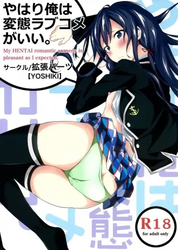 Yahari Ore wa Hentai Love Come ga ii. manga cover