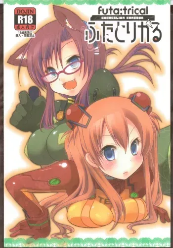 (C77) ['n'-cyak-m-mu- (Mirin Fu-ka, Yukiji Shia)] futa:trical (Neon Genesis Evangelion) manga cover