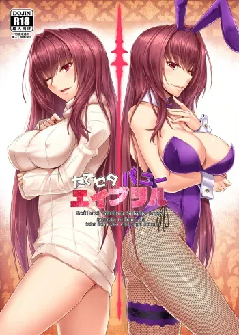 [Kuroshiro Desire (Akitsuki Karasu)] TateSweater Bunny April (Fate/Grand Order) [Digital] manga cover