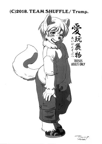 (Shota Scratch SP6) [Team Shuffle (Trump)] Aigan Sobutsu [English] [Nishimaru] manga cover