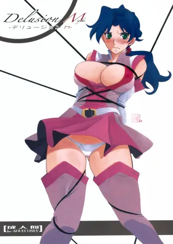 (C78) [Sankaku Apron (Sanbun Kyoden, Umu Rahi)] Delusion Miyuki [English] [kusanyagi] manga cover