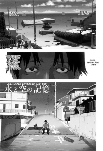 Mizu to Sora no Kioku | Memories of Water and Sky manga cover