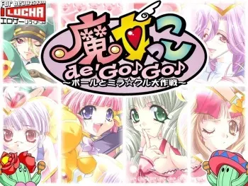 [Lucha!] Majokko de Go Go ～Poll to Miracle Taisakusen ～ manga cover