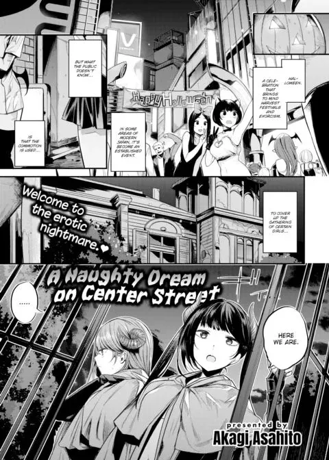 A Naughty Dream on Center Street manga cover