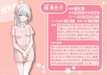 [Temakizushi] Sen ketsu girl: Miyako Kusonoki manga cover