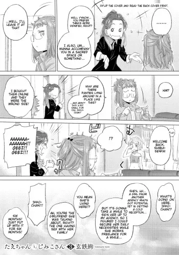 Tae-chan to Jimiko-san | Tae-chan and Jimiko-san Volume 3 Extras manga cover