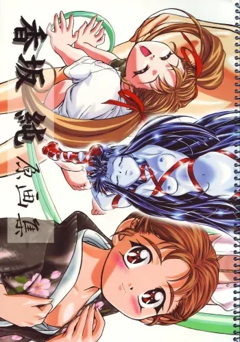 (CR23) [LUCKY CLUB (Kousaka Jun)] Kousaka Jun Genga (Genei Choukyou Club) manga cover