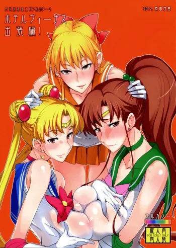 (C84) [Majimeya (isao)] Getsu Ka Sui Moku Kin Do Nichi Full Color 2 Hotel Venus Shucchou Hen | Welcome to Hotel Venus 2 (Bishoujo Senshi Sailor Moon) [German] [SchmidtSST] manga cover