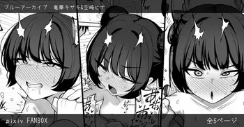 [Momokan (Momonosuke)] Netorase Archive 2/3 After (Blue Archive) manga cover