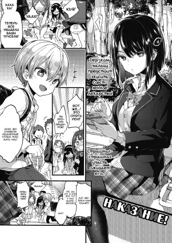 [Morishima Kon] Oshioki! | Наказание! (COMIC Koh 2018-11) [Russian] [Rain in Desert] [Digital] manga cover