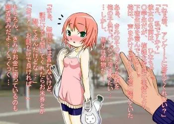 [Akatsuki Katsuya no Circle] Haramase! Tennen ○gakusei manga cover