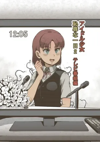 [Haiironpada] Idol Shoujo - Chijoku na Ichinichi 2 Terebibangu-hen manga cover