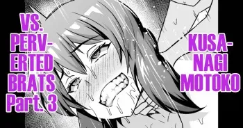Shousa VS Kusogaki Sono 3 & Series Matome | Kusanagi Motoko vs Perverted Brats Part. 3 manga cover