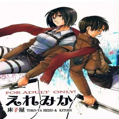 Ere Mika [Doujinshi] manga cover