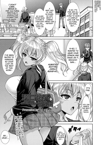 Boredom of Seguchi Yuuka manga cover
