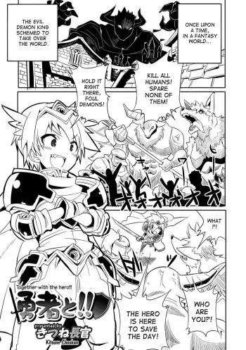 [Kitsune Choukan] Yuusha to!! | Together with the hero!! (Nyotaika! Monogatari) [English] [desudesu] [Digital] manga cover
