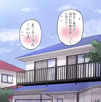 [Umekkodo (Umekko)] Chikubi ga Seikanntai no Onnanokotachi ga Jirashizeme sareru Manga manga cover
