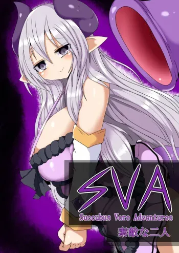 [Taku] SVA: Suteki na Futari [Russian] [Almanah] manga cover