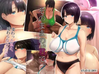 [studio:okki (okki)] Sonomama no, Kimi de. -Kawatta Watashi to, Kawaranai Anata- manga cover