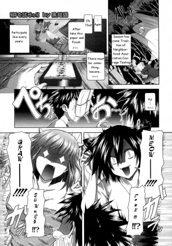[Kurokoshi You] Kimo o Tamesou! | Courage Testing (COMIC Megastore H 2009-10) [English] [SucktoWait] manga cover