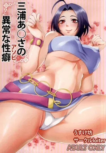Miura Azusa no Ijou na Asobi | The Unusual Habits of Miura Azusa manga cover