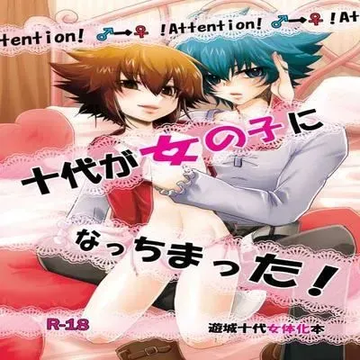 Juudai ga Onnanoko ni Nacchimatta! [Doujinshi] manga cover