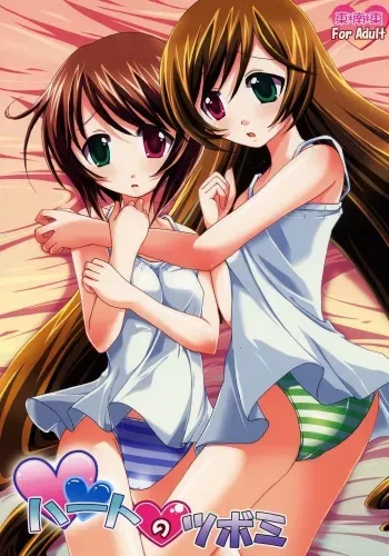 (C70) [Tou*Nan*Tou (Mai)] Heart no Tsubomi (Rozen Maiden) manga cover