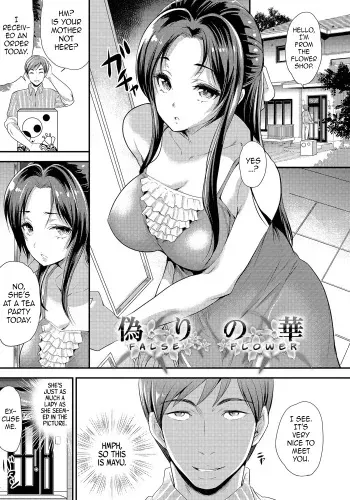 [Sugar Milk] False Flower (Mesuochi Otome) [English] =Dark Mac + dEX= manga cover