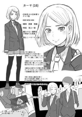 [Terasu MC] Kaaya x BBC NTR (Complete Collection) manga cover