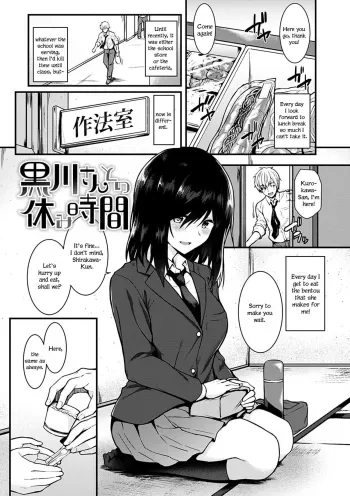 Kurokawa-San to no Yasumi Jikan manga cover