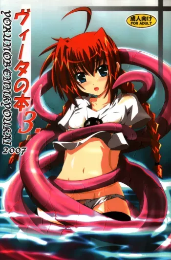 Vita Book 3 manga cover