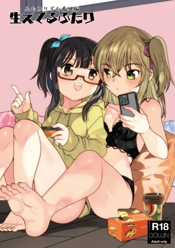 [Shishamo House (Araki Akira)] Futayurythm Bangaihen - Haeteru Futari [Digital] manga cover