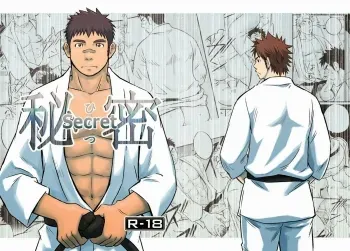 Himitsu | Secret manga cover