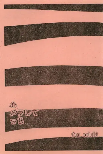 [Kirimochi Texture (Yoyoyoyou)] Kokoro Mera shitecchi manga cover