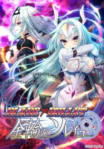 [SkyFish] Blade x Bullet Kinrin no Soleil manga cover