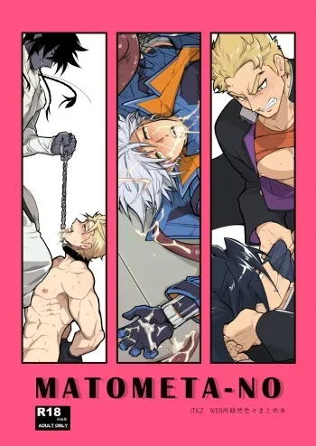 (J.GARDEN54) [Seii Daishougun (ITKZ)] MATOMETA-NO [Digital] manga cover