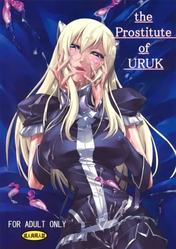 (C76) [DEX+ (Nakadera Akira)] the Prostitute of URUK (Tower of Druaga) manga cover