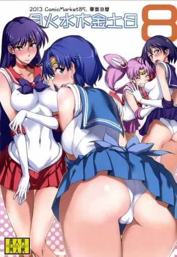 Getsu Ka Sui Moku Kin Do Nichi 8 manga cover