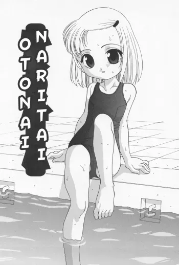 [Araki Akira] Imouto Game | Little Sister Game [English] manga cover