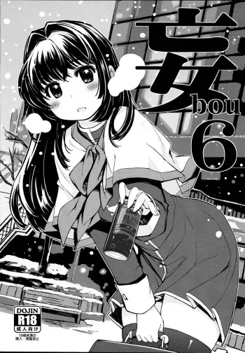 (C93) [Xration (mil)] bou 6 (Various) [Spanish] manga cover