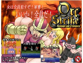 [Pon de Ushi] Orc Strike (various) manga cover