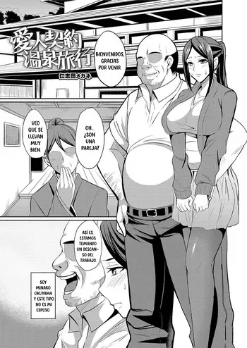 [Nishida Megane] Aijin Keiyaku Onsen Ryokou (Hitozuma Joushi wa Cosplay Dorei) [Spanish] manga cover