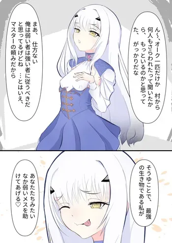 [AlAli] Melusine no Haiboku (Fate/Grand Order) manga cover