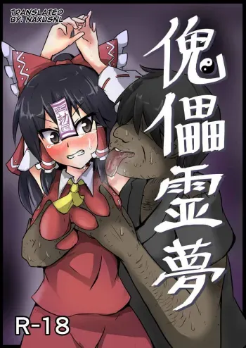 Kugutsu Reimu manga cover