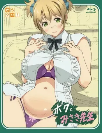 [Kabushikigaisha Toranoana] Boku to Misaki-Sensei Screenshots manga cover