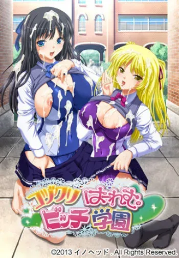 [Inohead Studio] Kozukuri Harem Bitch Gakuen manga cover